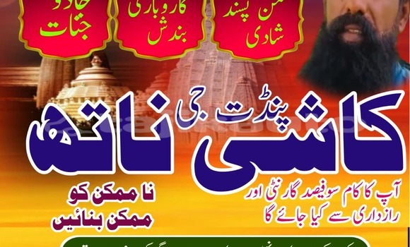 Buy black magic expert lahore in Ayni in Sughd Buy black magic expert lahore in Ayni in Sughd