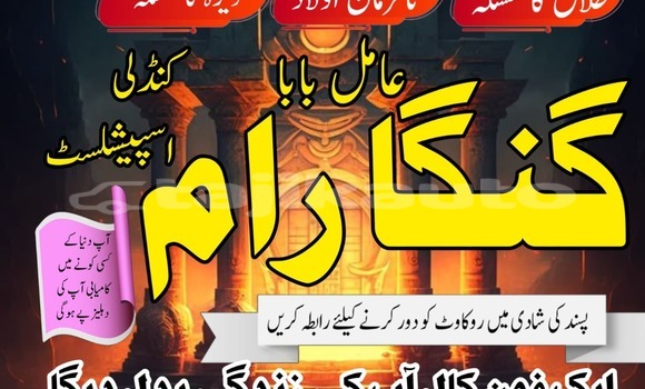 Buy NO1Best AmilBaba Pakistan in Chorku in Sughd Buy NO1Best AmilBaba Pakistan in Chorku in Sughd