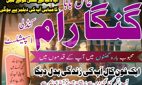 Buy NO1Best AmilBaba Pakistan in Chorku in Sughd Buy NO1Best AmilBaba Pakistan in Chorku in Sughd