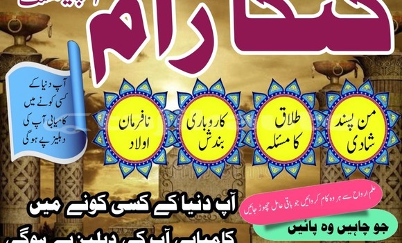 Buy NO1Best AmilBaba Pakistan in Chorku in Sughd Buy NO1Best AmilBaba Pakistan in Chorku in Sughd