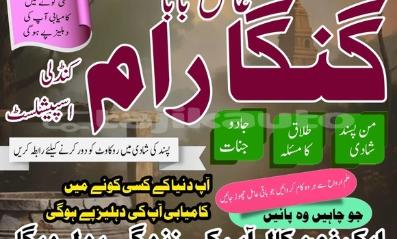 Buy NO1Best AmilBaba Pakistan in Chorku in Sughd Buy NO1Best AmilBaba Pakistan in Chorku in Sughd