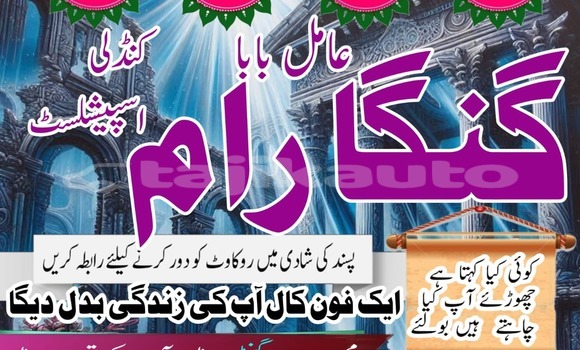 Buy NO1Best AmilBaba Pakistan in Chorku in Sughd Buy NO1Best AmilBaba Pakistan in Chorku in Sughd