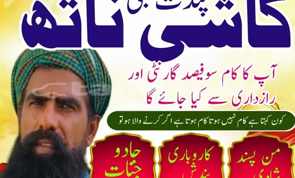 Buy Real Amil Baba Pakistan in Ayni in Sughd Buy Real Amil Baba Pakistan in Ayni in Sughd