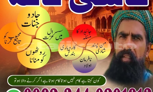 Buy BlackMagic expert Karachi in Ayni in Sughd Buy BlackMagic expert Karachi in Ayni in Sughd