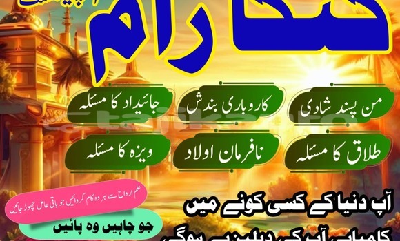 Buy Top1 amil baba pakistan in Chorku in Sughd Buy Top1 amil baba pakistan in Chorku in Sughd