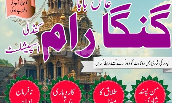 Buy Top1 amil baba pakistan in Chorku in Sughd Buy Top1 amil baba pakistan in Chorku in Sughd