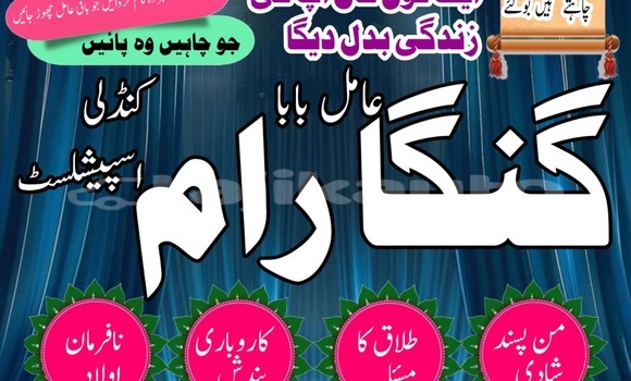 Buy Top1 amil baba pakistan in Chorku in Sughd Buy Top1 amil baba pakistan in Chorku in Sughd