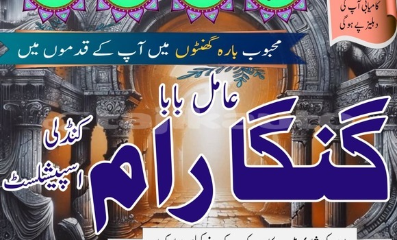 Buy Top1 amil baba pakistan in Chorku in Sughd Buy Top1 amil baba pakistan in Chorku in Sughd