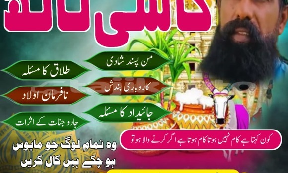 Buy Asli Amil Baba Pakistan, in Buston in Sughd Buy Asli Amil Baba Pakistan, in Buston in Sughd