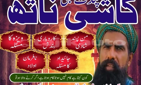 Buy Asli Amil Baba Pakistan, in Ayni in Sughd Buy Asli Amil Baba Pakistan, in Ayni in Sughd