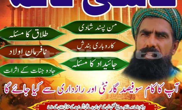 Buy Authentic Amilbaba Multan in Ayni in Sughd Buy Authentic Amilbaba Multan in Ayni in Sughd