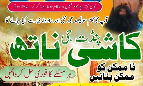 Buy Authentic Amilbaba Multan in Buston in Sughd Buy Authentic Amilbaba Multan in Buston in Sughd