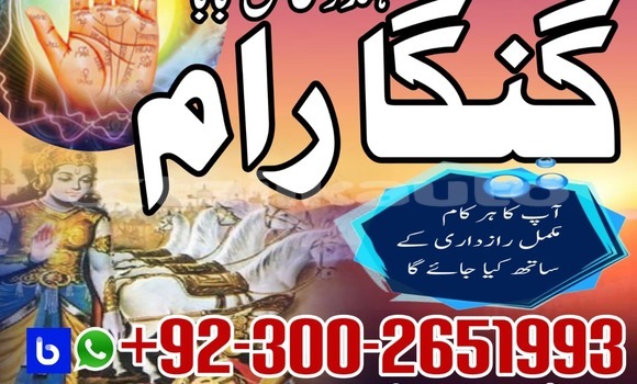 Genuine AmilBaba Pakistan