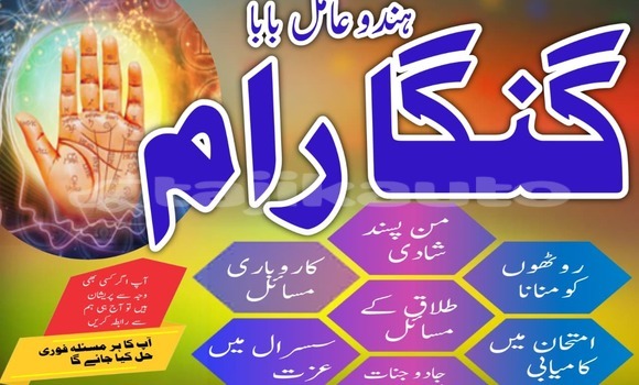 Buy Genuine AmilBaba Pakistan in Buston in Sughd Buy Genuine AmilBaba Pakistan in Buston in Sughd