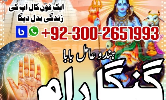 Genuine AmilBaba Pakistan