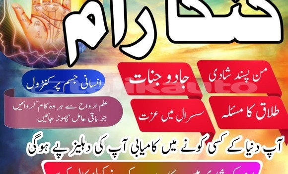 Buy Genuine AmilBaba Pakistan in Buston in Sughd Buy Genuine AmilBaba Pakistan in Buston in Sughd