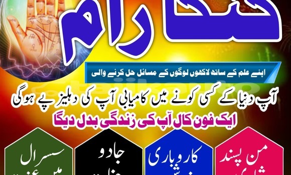 Buy Genuine AmilBaba Pakistan in Buston in Sughd Buy Genuine AmilBaba Pakistan in Buston in Sughd