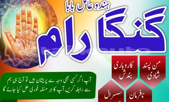 Buy Genuine AmilBaba Pakistan in Buston in Sughd Buy Genuine AmilBaba Pakistan in Buston in Sughd