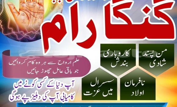 Buy Genuine AmilBaba Pakistan in Buston in Sughd Buy Genuine AmilBaba Pakistan in Buston in Sughd