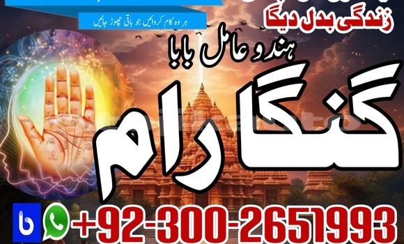 Genuine AmilBaba Pakistan