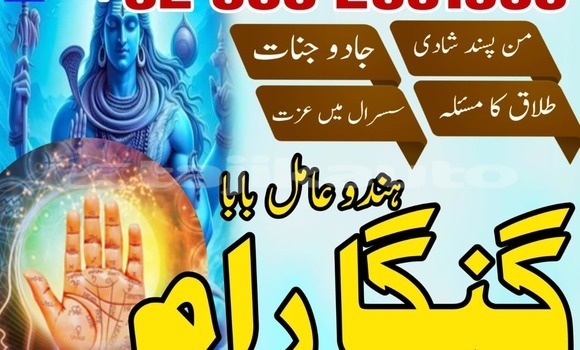 Buy Genuine AmilBaba Pakistan in Buston in Sughd Buy Genuine AmilBaba Pakistan in Buston in Sughd