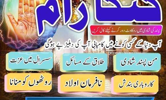 Buy No.1 Amil baba Pakistan in Buston in Sughd Buy No.1 Amil baba Pakistan in Buston in Sughd