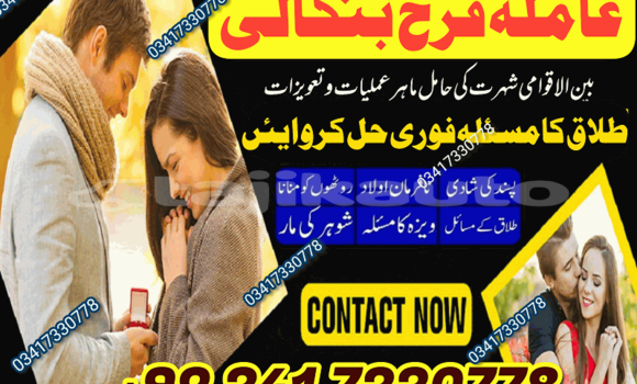 Buy best amil baba in karachi in Chkalov in Sughd Buy best amil baba in karachi in Chkalov in Sughd