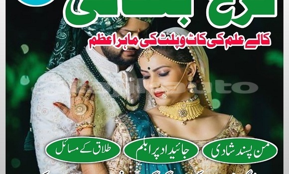 Buy best amil baba in karachi in Dangara in Khatlon Buy best amil baba in karachi in Dangara in Khatlon