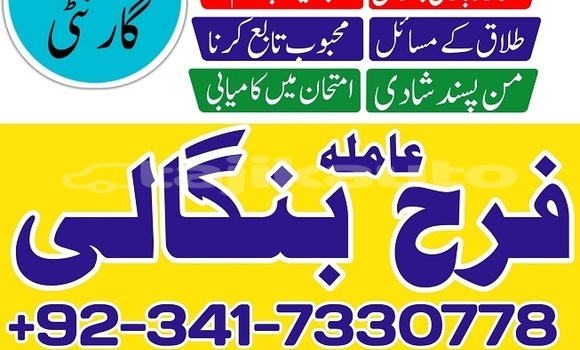 Buy best amil baba in karachi in Dushanbe in Dushanbe Buy best amil baba in karachi in Dushanbe in Dushanbe