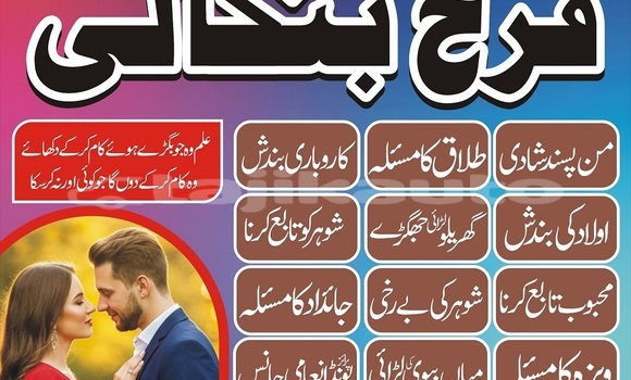 Buy best amil baba in karachi in Asht in Sughd Buy best amil baba in karachi in Asht in Sughd