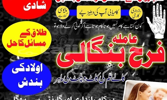 Buy best amil baba in karachi in Asht in Sughd Buy best amil baba in karachi in Asht in Sughd