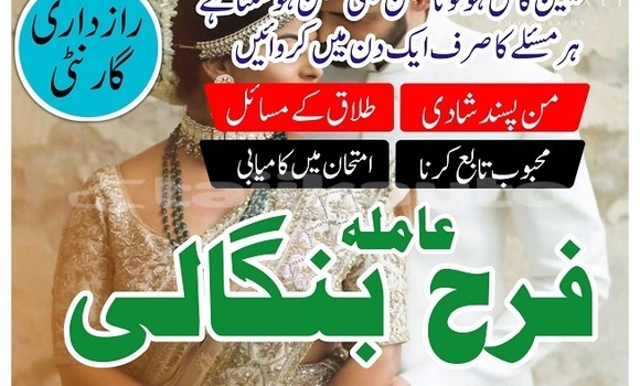 Buy best amil baba in karachi in Khojamaston in Khatlon Buy best amil baba in karachi in Khojamaston in Khatlon