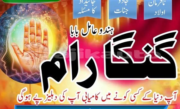 Buy Amil Baba in Pakistan, in Ayni in Sughd Buy Amil Baba in Pakistan, in Ayni in Sughd