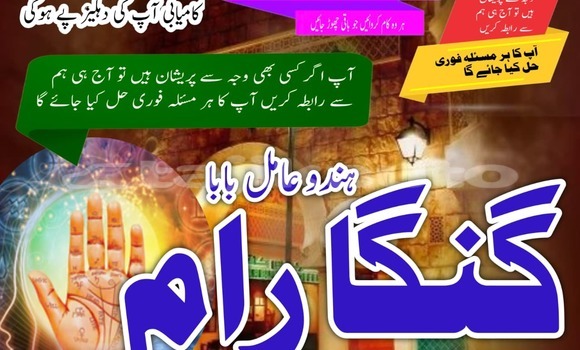 Buy Amil Baba in Pakistan, in Ayni in Sughd Buy Amil Baba in Pakistan, in Ayni in Sughd