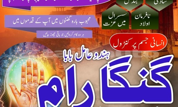 Buy Amil Baba in Pakistan, in Buston in Sughd Buy Amil Baba in Pakistan, in Buston in Sughd