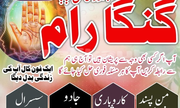 Buy Amil Baba in Pakistan, in Chorku in Sughd Buy Amil Baba in Pakistan, in Chorku in Sughd