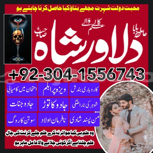 Big with watermark amilbaba dilawar shah kala jadu istikhara wazifa rohani amal spritulaty black magic love marrige taveez jadu peer 03041556743 15