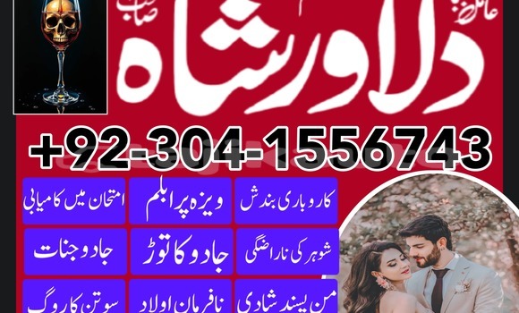 Buy Taweez Manpasand in Tursunzoda in Karotegin Buy Taweez Manpasand in Tursunzoda in Karotegin