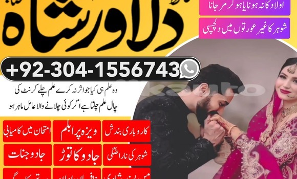 Medium with watermark amilbaba dilawar shah kala jadu istikhara wazifa rohani amal spritulaty black magic love marrige taveez jadu peer 03041556743 21 
