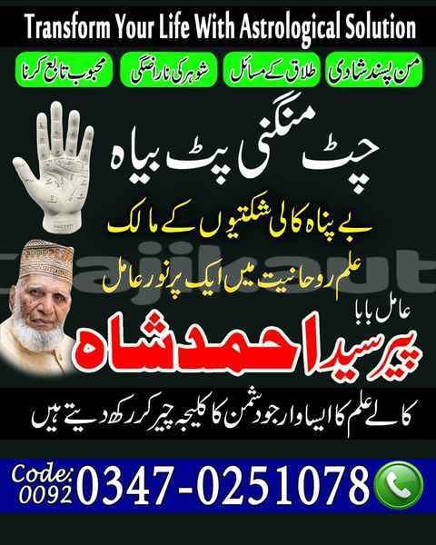 Big with watermark amil baba in karachi amil baba in islamabad amil baba lahore amil baba kala jadu amilbabainkarachi amilbabainislamabad amilbabainlahore amilbabakalajadu 13