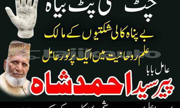 Buy Amil baba in pakistan, in Dushanbe in Dushanbe Buy Amil baba in pakistan, in Dushanbe in Dushanbe