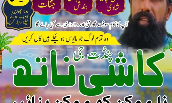 Buy Online Amil baba Pakistan in Ayni in Sughd Buy Online Amil baba Pakistan in Ayni in Sughd