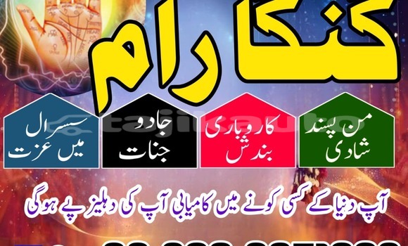 Buy Kalajaduspecialist Lahore in Buston in Sughd Buy Kalajaduspecialist Lahore in Buston in Sughd