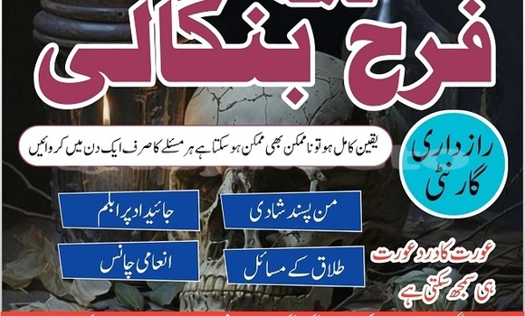 dubai amil baba lahore