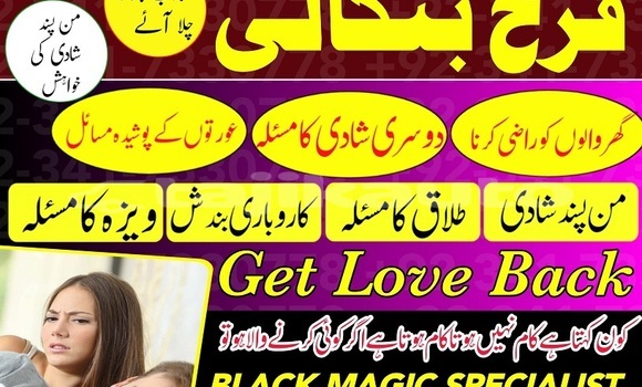 dubai amil baba lahore