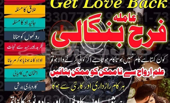 dubai amil baba lahore