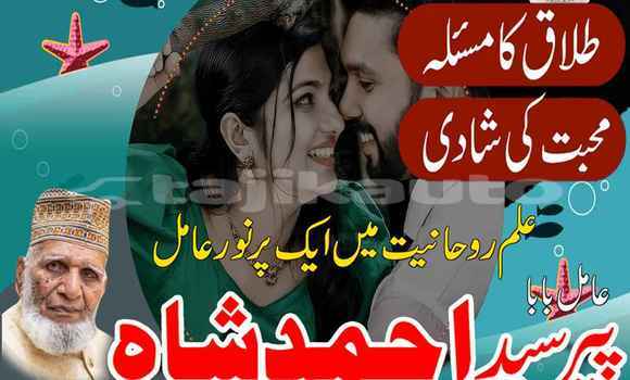 Amil Baba Contact Numbar