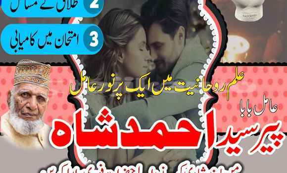 Buy Amil Baba Contact Numbar in Khojamaston in Khatlon Buy Amil Baba Contact Numbar in Khojamaston in Khatlon