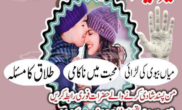 Buy Amil Baba Contact Numbar in Khojamaston in Khatlon Buy Amil Baba Contact Numbar in Khojamaston in Khatlon