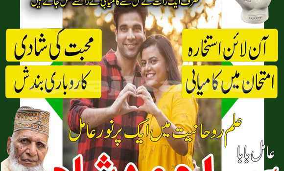 Buy Amil Baba Contact Numbar in Khojamaston in Khatlon Buy Amil Baba Contact Numbar in Khojamaston in Khatlon